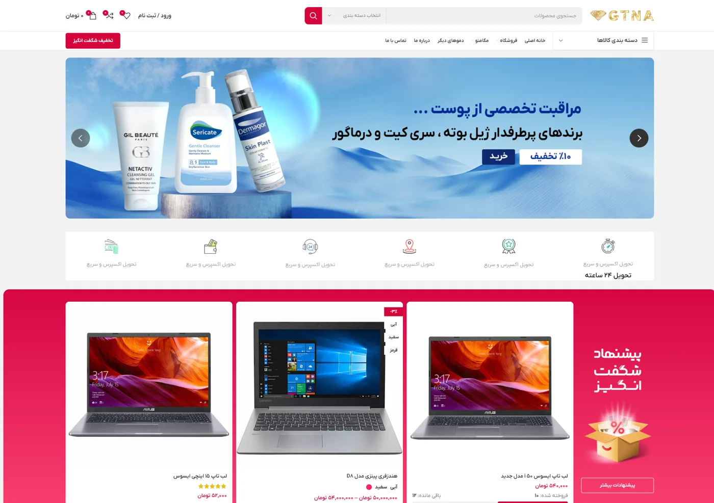 پیش‌نمایش دیجی کالا
