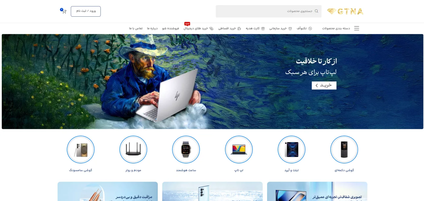 پیش‌نمایش تکنو لایف